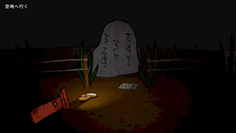 コワコワ: 人面犬 screenshot ids 05