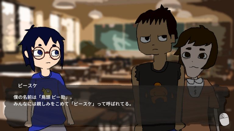 かくれんぼ screenshot ids 12